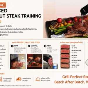คอร์สเรียนทำสเต๊กระดับสูงด้วย Steak Broiler สำหรับผู้ที่ต้องการพัฒนาทักษะสู่ระดับมืออาชีพ